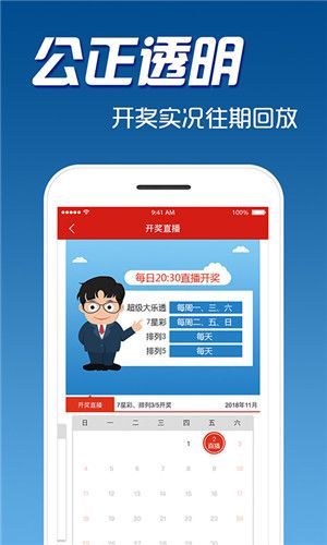 王中王一码一肖一特一中2024年,创新解释说法_安全版23.758