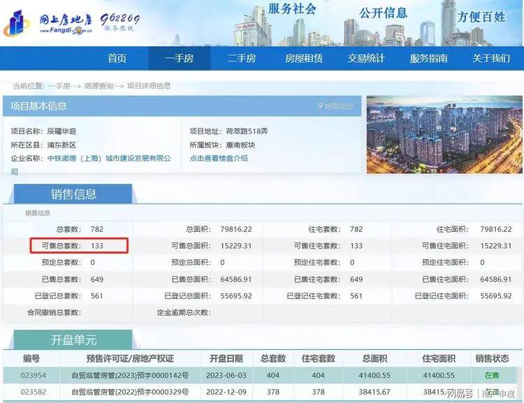 香港6合开奖结果+开奖记录2023,专家权威解答_拍照版36.404