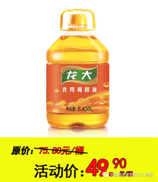 龙大大豆油5L最新价格,时代的印记与市场的脉动