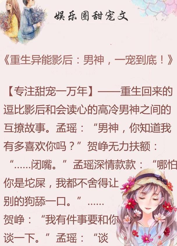 重生太子女的异能人生最新章节获取与阅读步骤指南