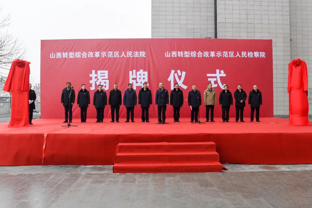 山西综改示范区最新消息,详细步骤指南