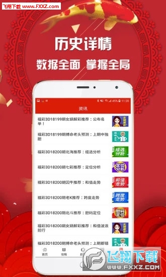 2024年天天开好彩资料,灵活性执行方案_安全版54.963