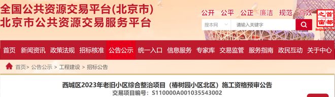 📢重磅消息!西城区刘跃平最新动态📣