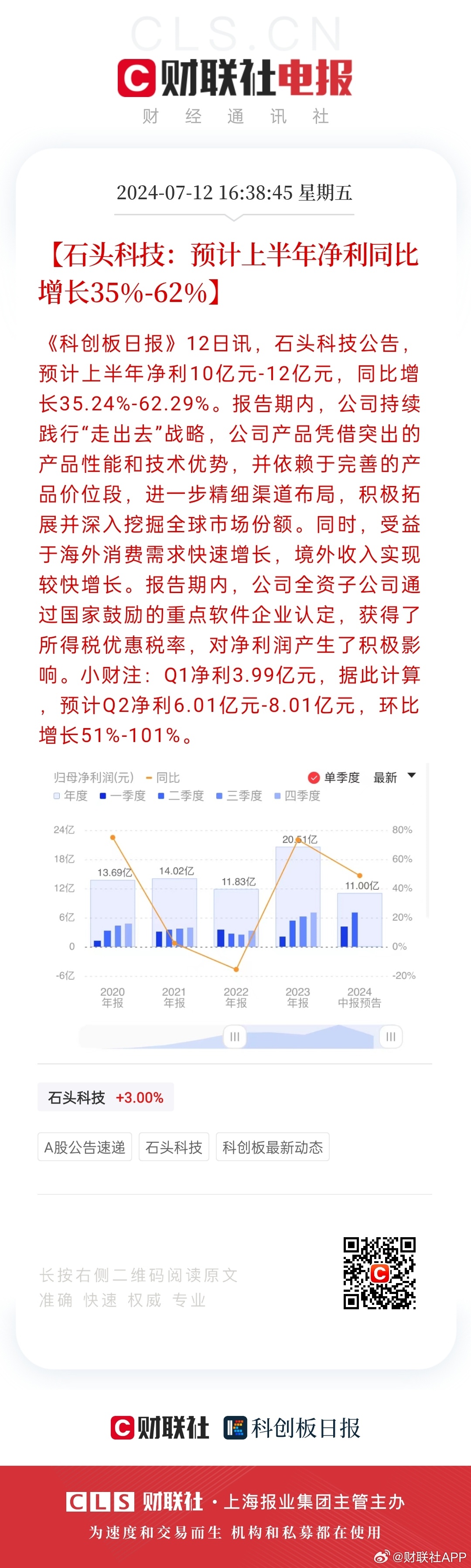 2024新澳天天彩资料免费提供,担保计划执行法策略_目击版83.246