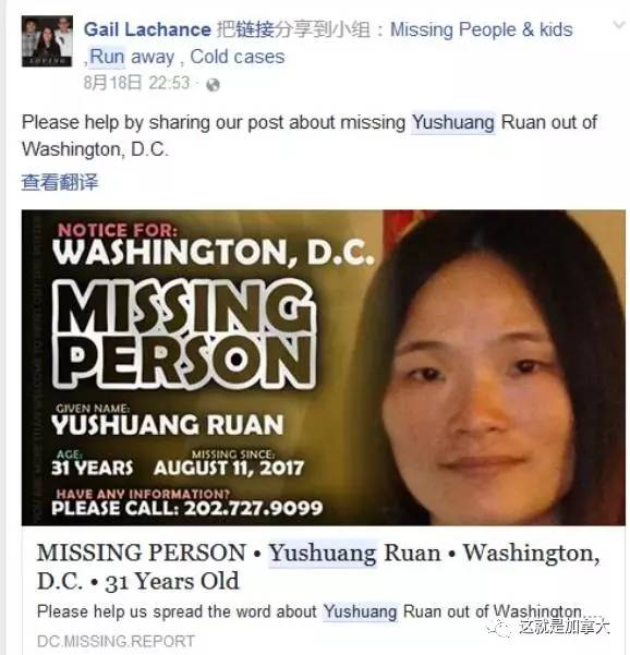 中国女孩在美国失联最新消息,一段温馨有趣的寻人之旅