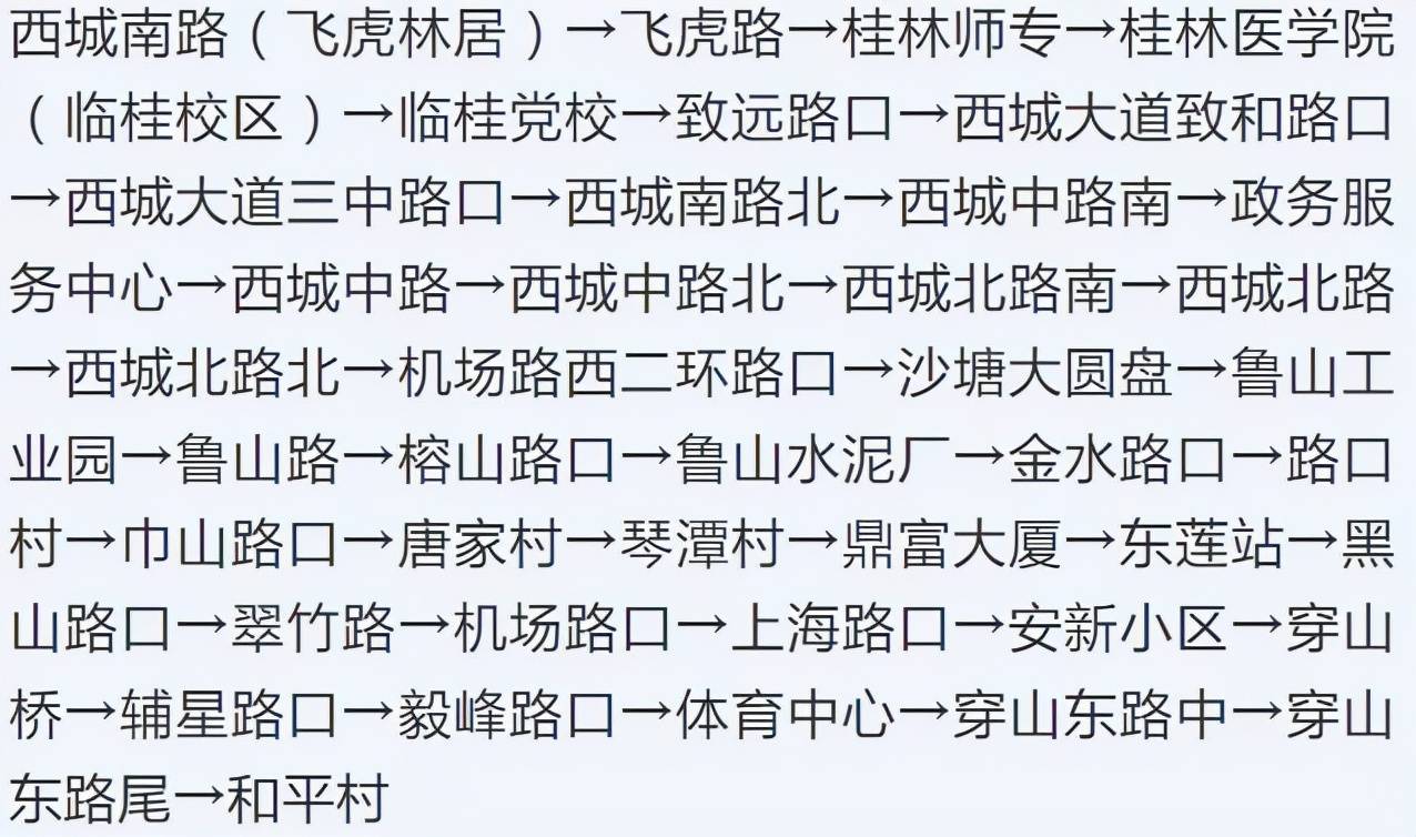 🚌桂林5路公交车最新路线🚏