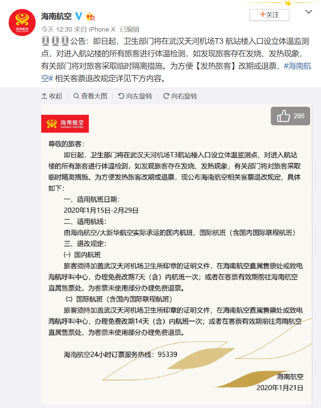 7777788888管家婆免费,实地应用实践解读_完整版5.828