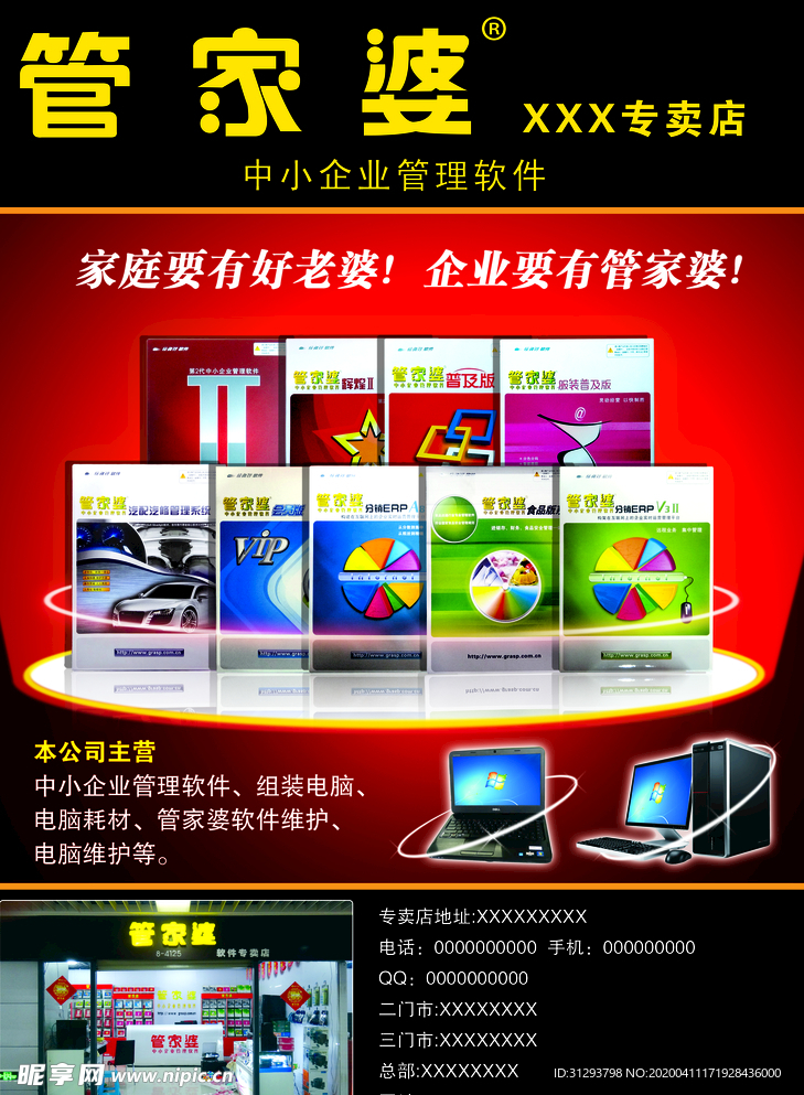 8383848484管家婆中特,解答配置方案_乐享版25.185