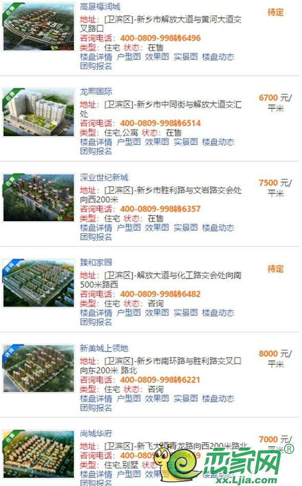 武陟二手房最新信息网,购房者的福音