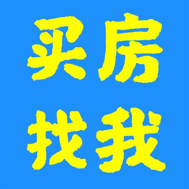 武陟二手房最新信息网,购房者的福音