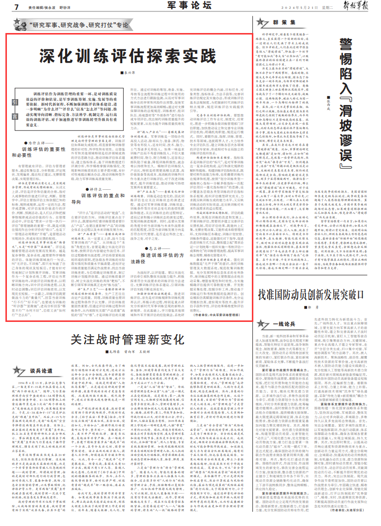 新奥2024一肖一码,实践数据分析评估_抗菌版12.498
