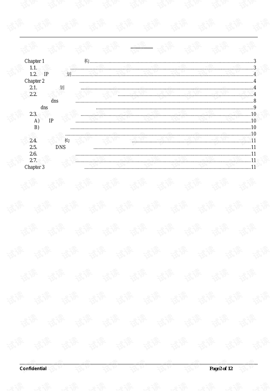 新奥彩294444cm216677,平衡执行计划实施_生态版70.679