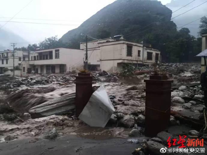 🔥四川茂县泥石流最新情况🔥