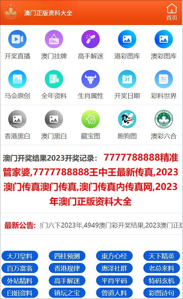 新奥门资料全年免费精准,精准解答方案详解_先锋科技60.937