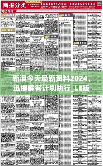 新澳2024年最新版资料,推动策略优化_深度版33.645