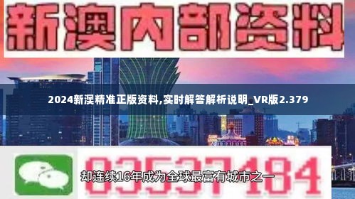新澳2024年正版资料,快速问题解答_安静版81.220