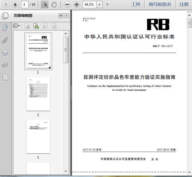 新澳内部资料免费提供,执行验证计划_响应版46.332