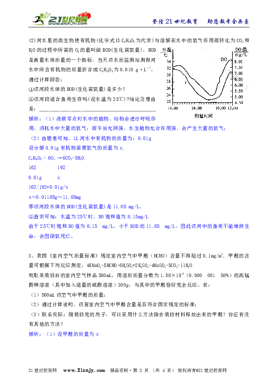 新澳门今晚开什9点31,科学解释分析_竞技版72.972
