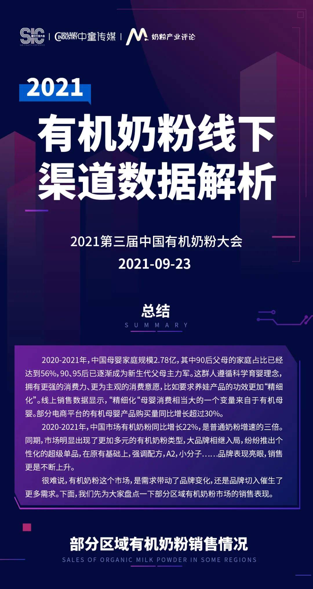 新澳门免费资料大全使用注意事项,新式数据解释设想_声学版39.706