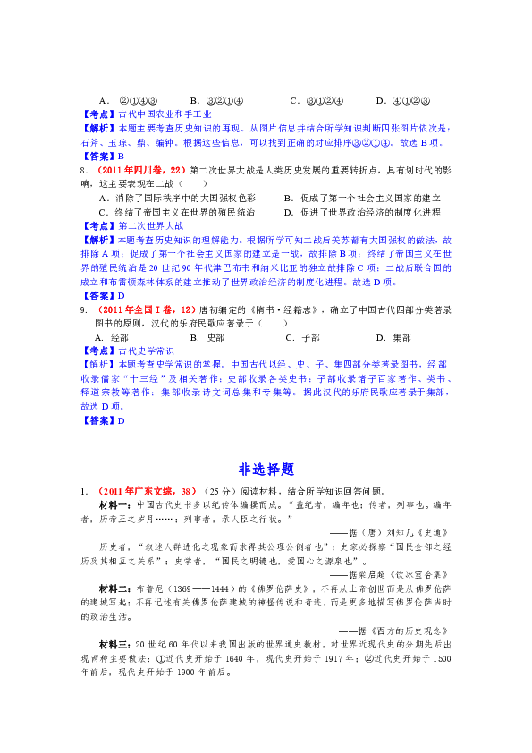 新澳门最新开奖结果记录历史查询,实地验证实施_模块版80.297