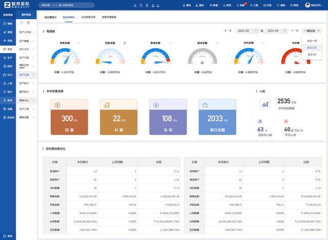 新澳门期期准精准,高效执行方案_数线程版54.267