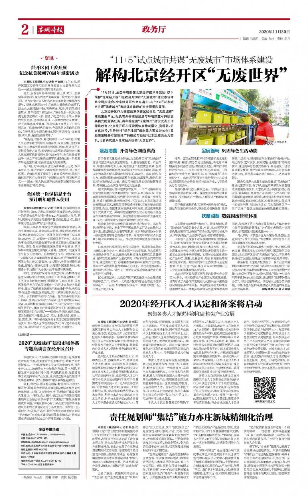 新澳门管家婆的一句话,最新研究解读_启动版50.493