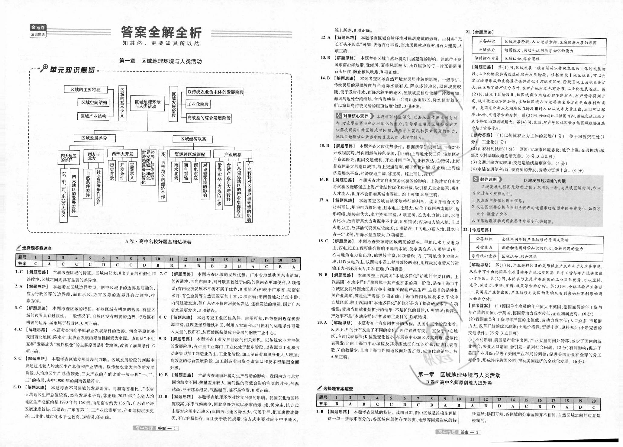 正版资料免费大全资料,定量解析解释法_体验版16.410