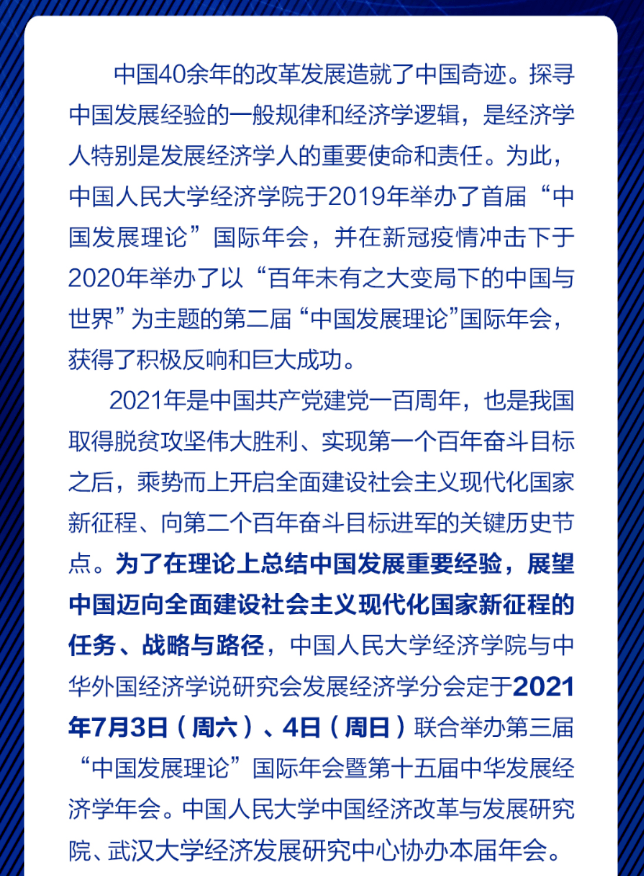 澳门一码一肖一待一中四不像,理论经济学_外观版86.307