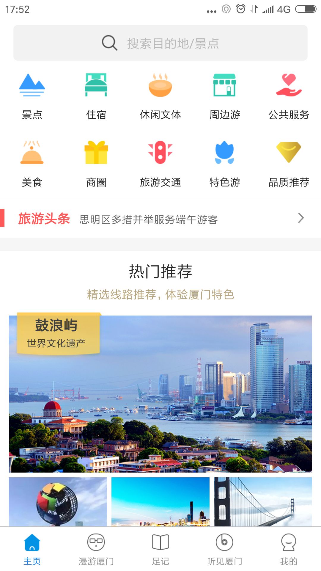 澳门正版免费全年资料大全旅游团,实时数据分析_视频版86.756