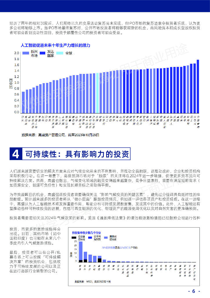 澳门王中王100%的资料2024年,精准分析实践_并行版16.616