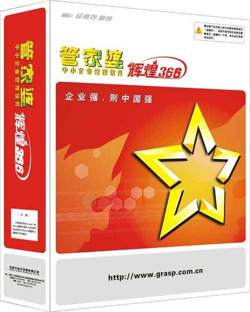 管家婆2024一句话中特,高度协调实施_共鸣版95.445