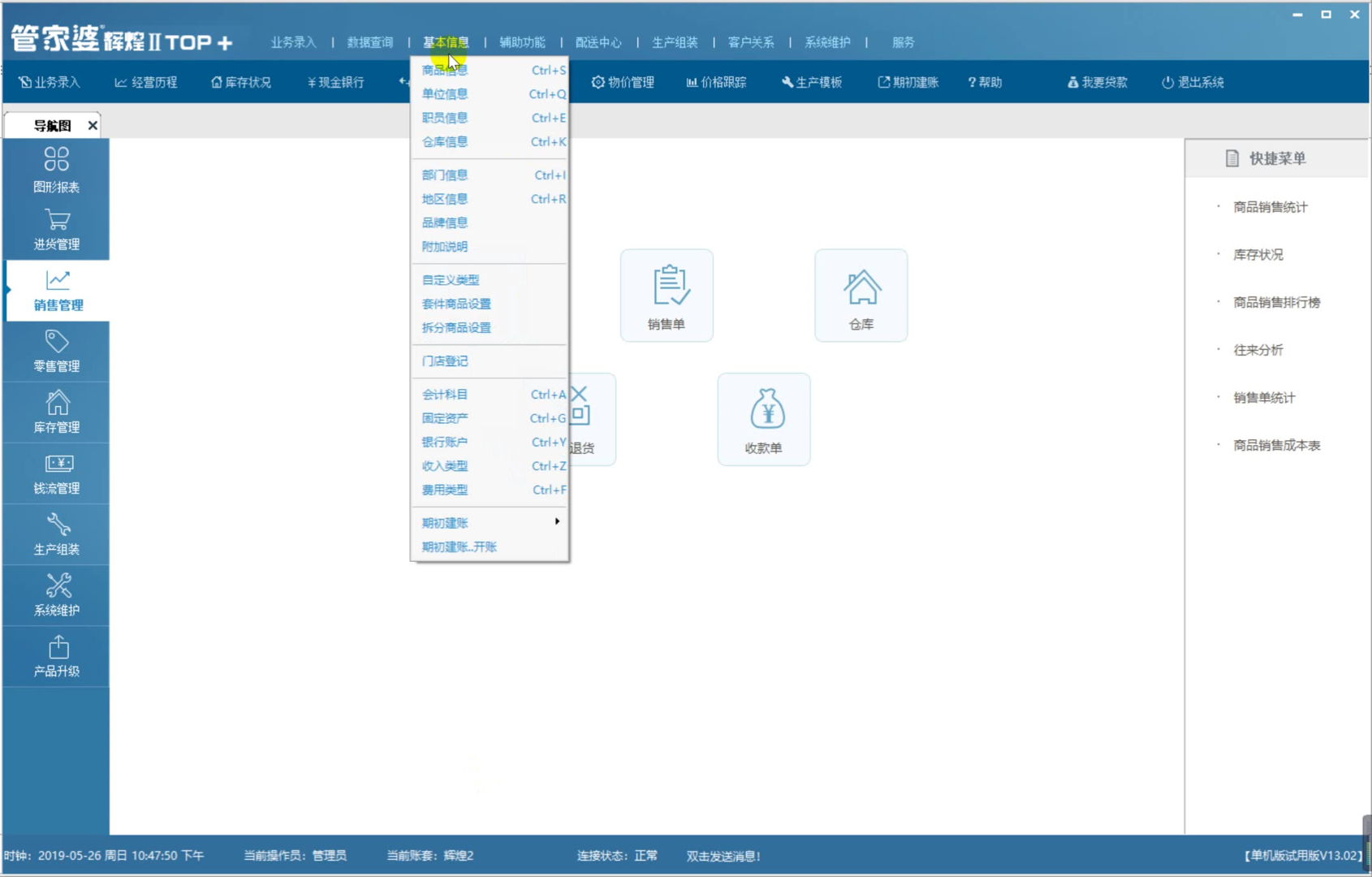 管家婆必开一肖一码,系统分析方案设计_单独版3.101