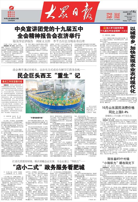 良乡北五村最新进展及其影响,一种观点的分析