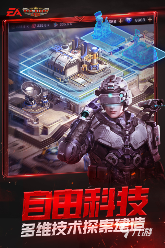 红色警戒最新版本闪亮登场,科技巨献引领战略风潮!
