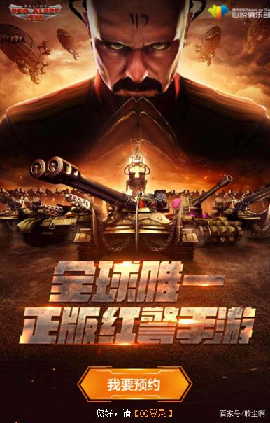 红色警戒最新版本闪亮登场,科技巨献引领战略风潮!