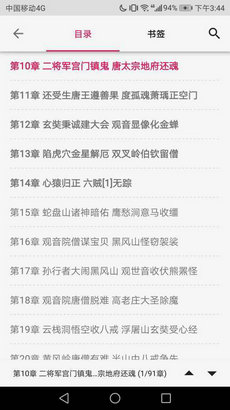 第一版主小强最新小说探究