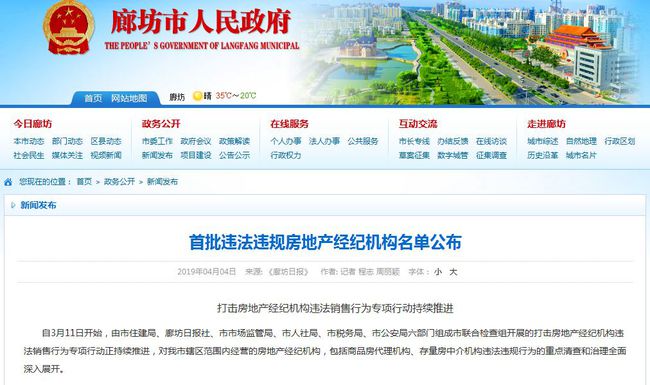 燕郊福成五期最新消息,进展、影响与观点