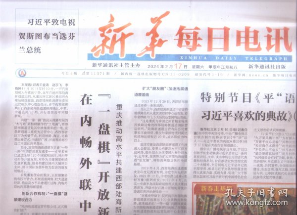 2024年正版免费天天开彩,專家解析意見_冷静版40.489