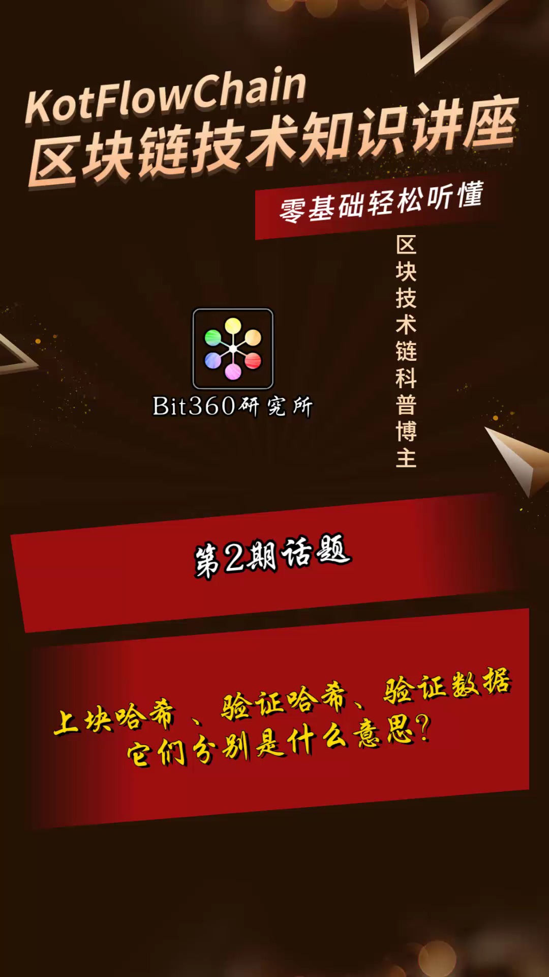 7777788888王中王开奖记录详情,实地验证研究方案_快速版24.723