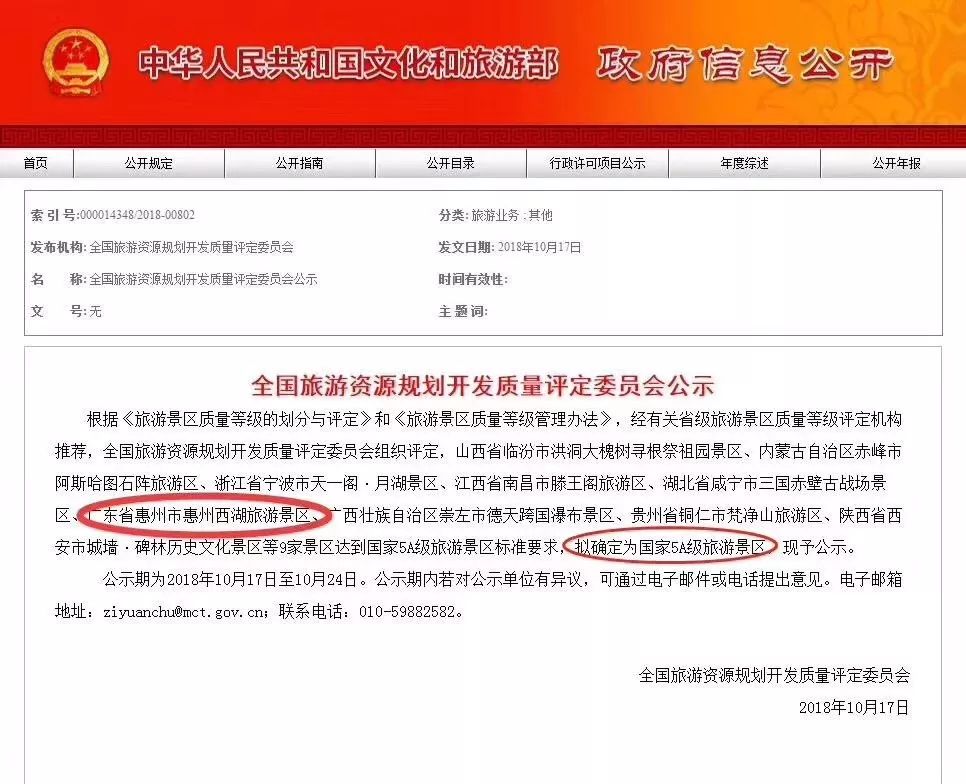 新澳天天开奖资料大全旅游攻略,连贯性方法执行评估_多维版13.665