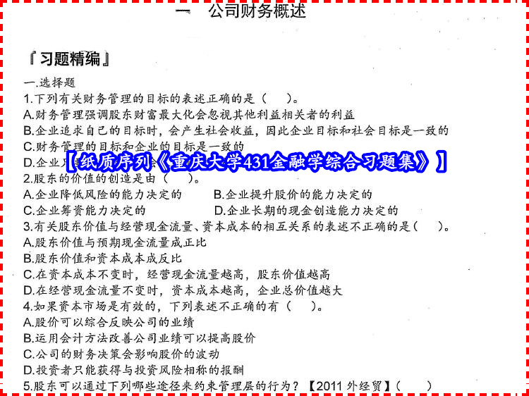 新澳精准资料免费提供网,专业解读操行解决_赋能版97.844