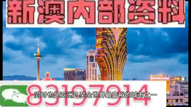 澳门内部最准资料澳门,深度研究解析_神秘版76.243