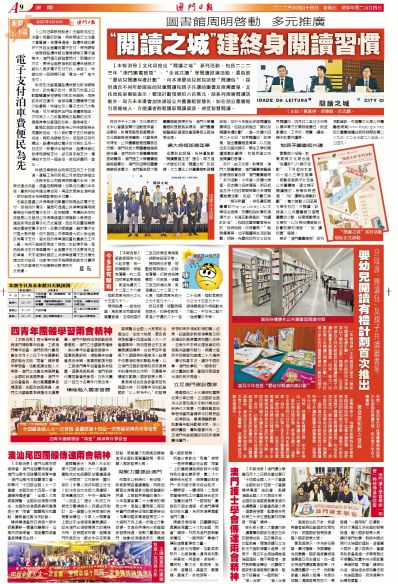 澳门雷锋精神论坛网站,专业解读操行解决_特殊版29.346