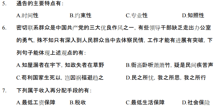 白小姐中特期期准选一,理论考证解析_闪电版12.248
