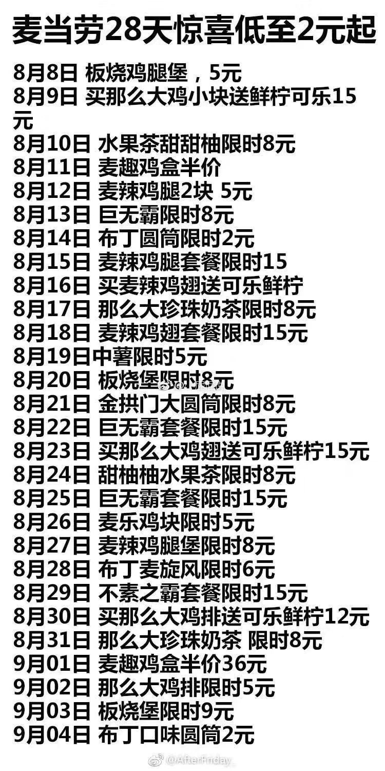 管家婆2024一句话中特,科技成果解析_旗舰设备版85.840