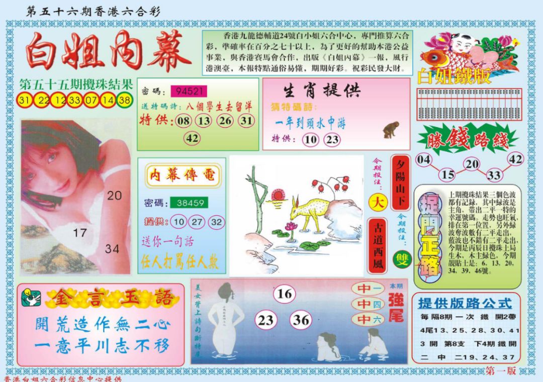 香六港彩开特马号码186,稳固执行方案计划_轻奢版92.637