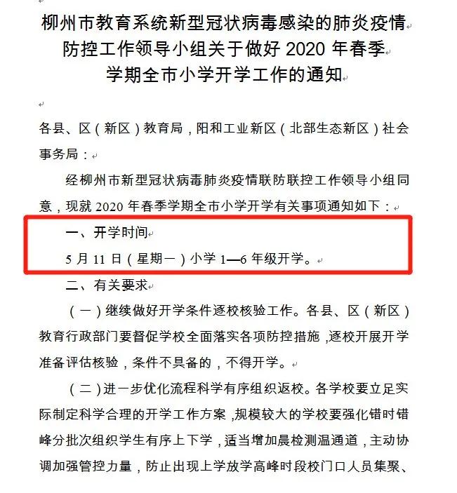 河池最新病毒,深入了解与应对之策