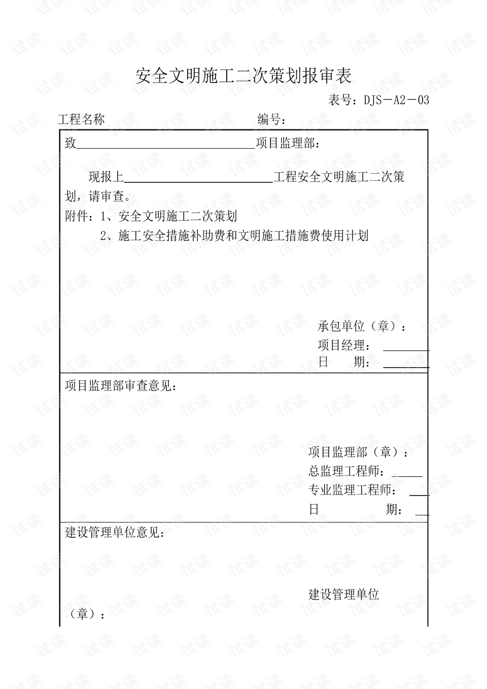 新奥内部最准资料,农业工程_机器版98.285