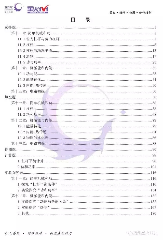 面黄肌瘦 第2页