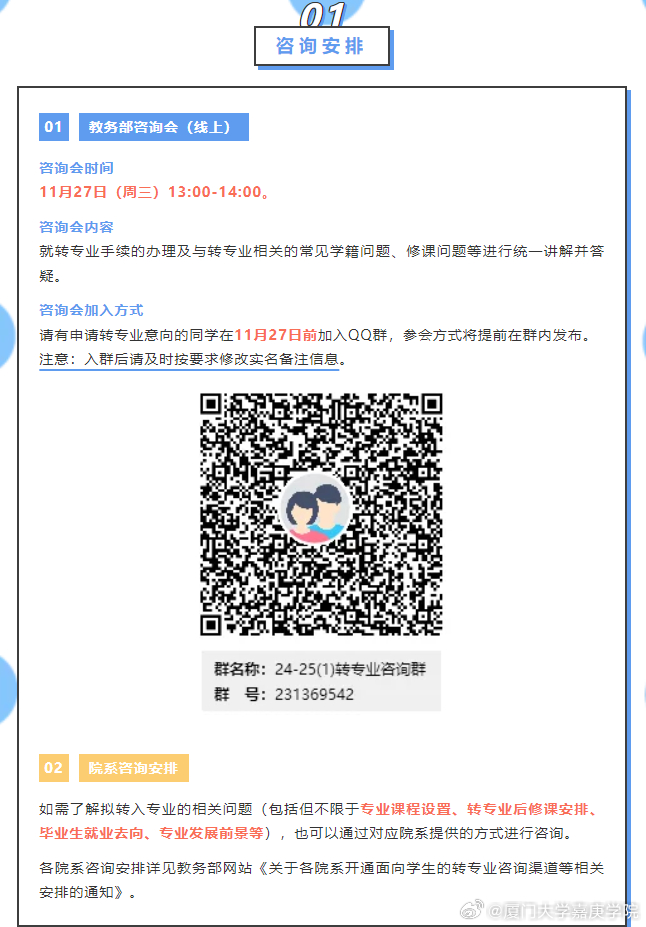 2024年一肖一码一中一特,技术科学史农学_跨平台版84.869